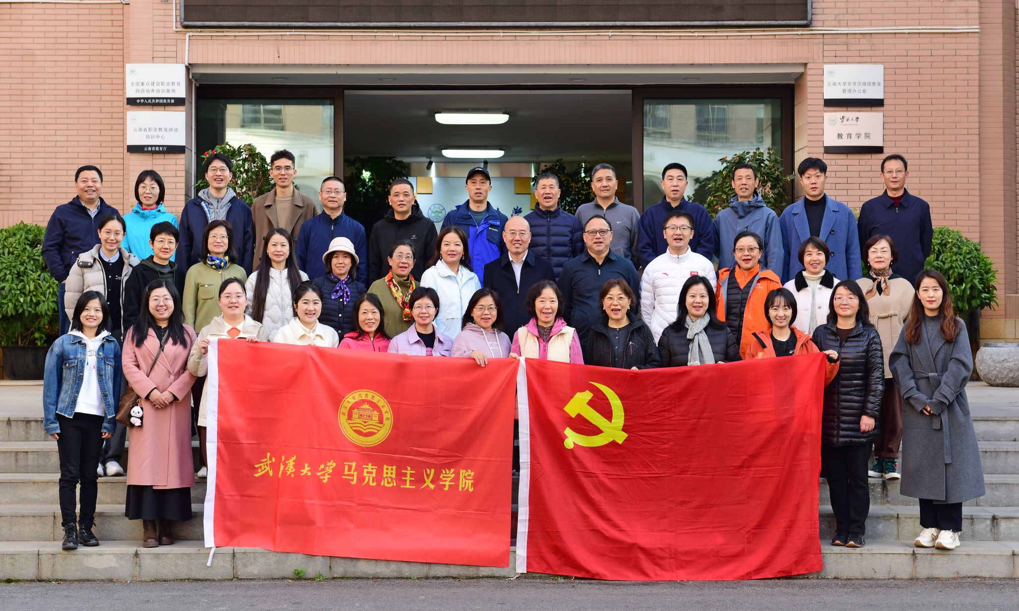 武大马院赴滇开展“铸牢中华民族共同体”主题研修